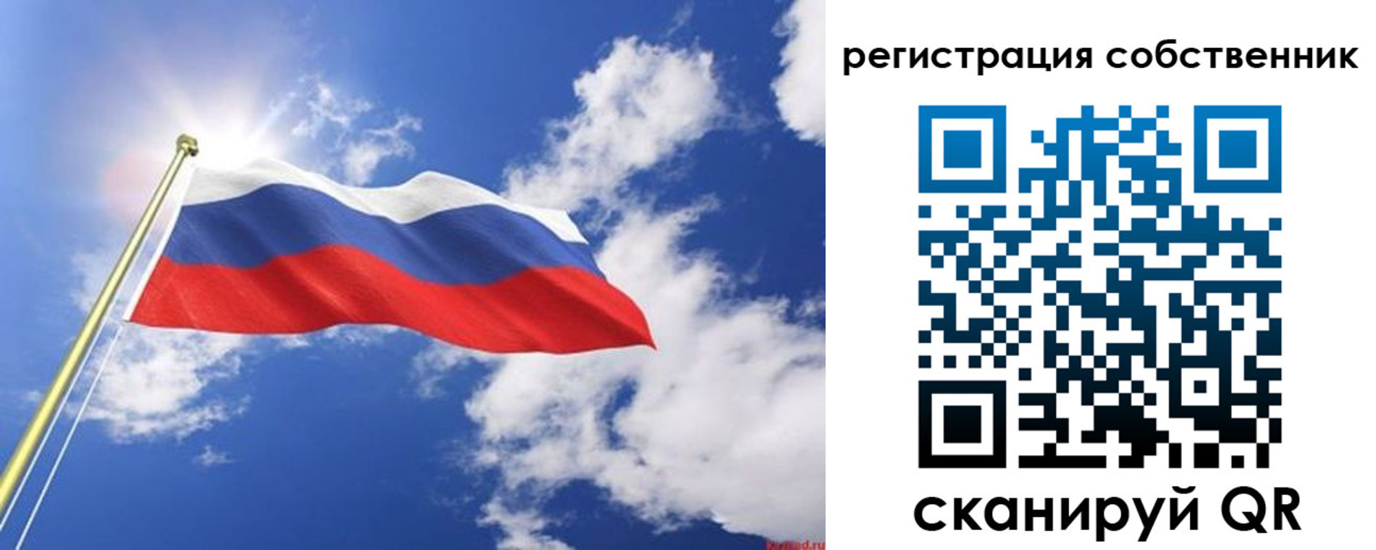 временная регистрация недорого в Реутове
