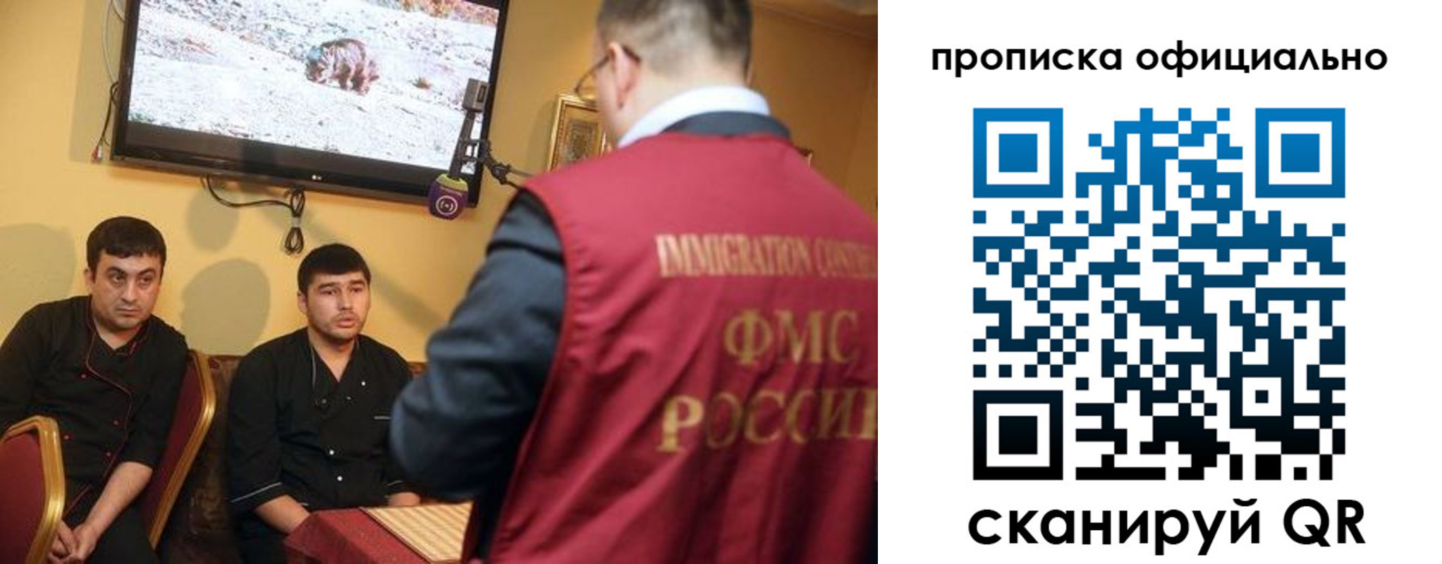 где прописаться в Реутове