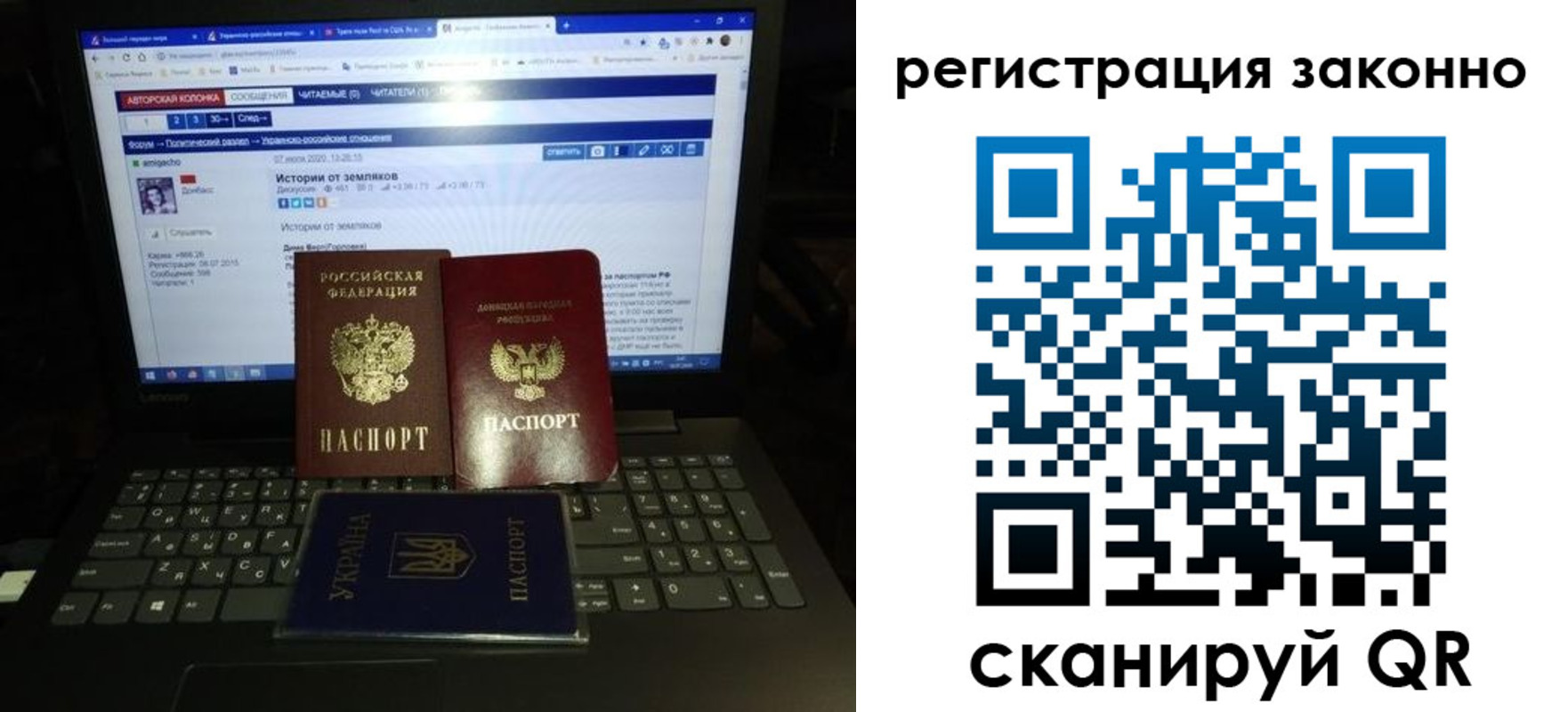 прописка регистрация в Реутове