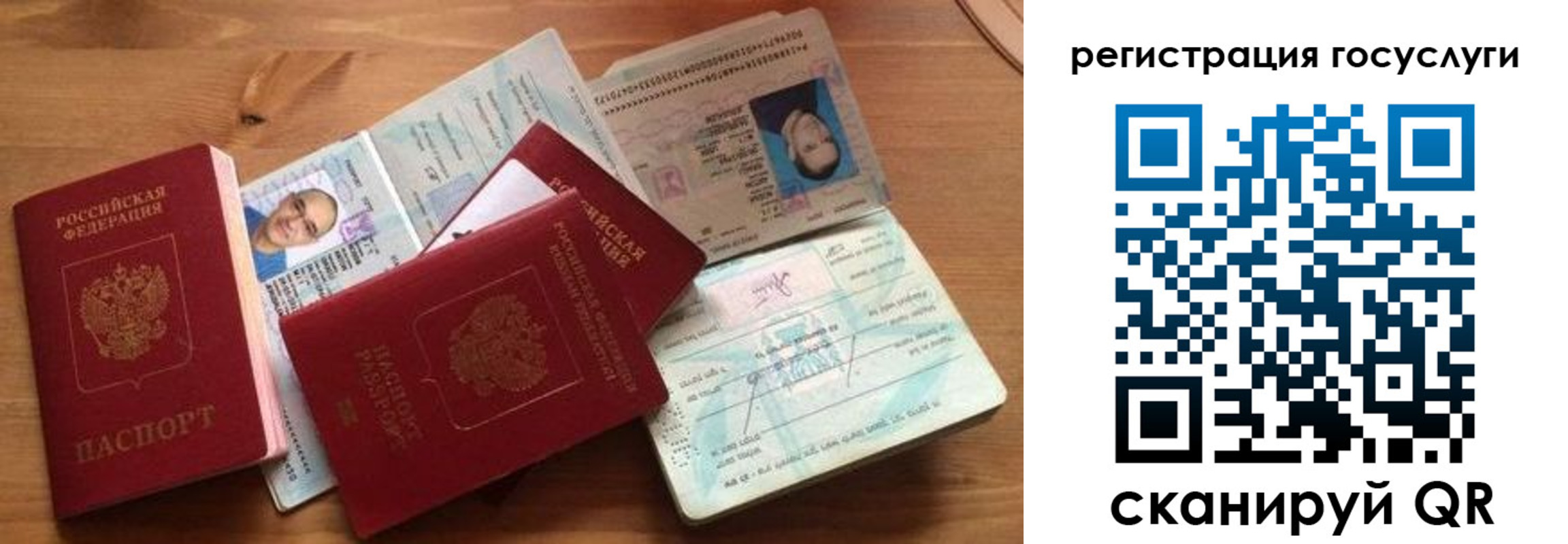 прописка законно в Реутове