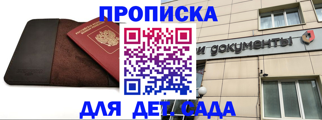 временная регистрация в Реутове