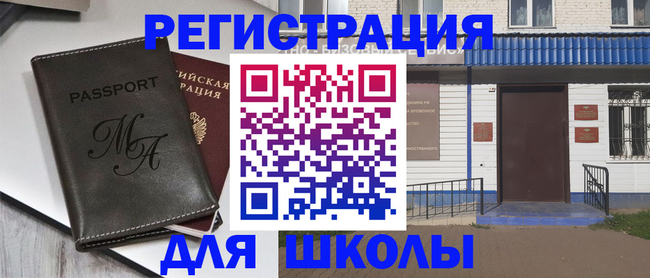 прописка иностранных граждан в Реутове