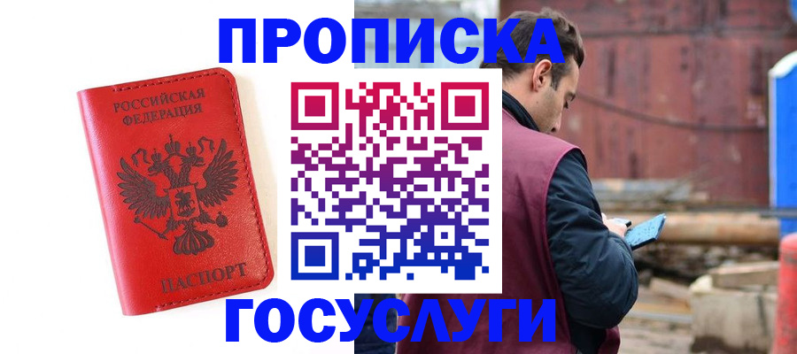 регистрация для дет. сада в Реутове